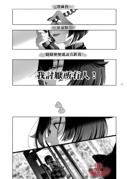 Page 115 of Shounen Toshi Densetsu Shinoshima Raise Gendai Hen