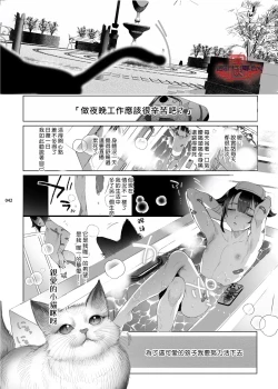 Page 40 of Shounen Toshi Densetsu Shinoshima Raise Gendai Hen