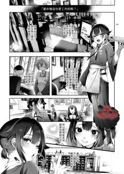 Page 41 of Shounen Toshi Densetsu Shinoshima Raise Gendai Hen