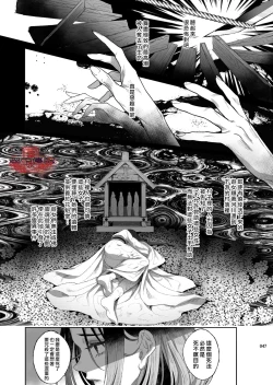 Page 45 of Shounen Toshi Densetsu Shinoshima Raise Gendai Hen