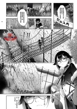 Page 46 of Shounen Toshi Densetsu Shinoshima Raise Gendai Hen