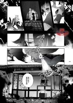 Page 47 of Shounen Toshi Densetsu Shinoshima Raise Gendai Hen