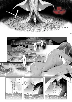 Page 49 of Shounen Toshi Densetsu Shinoshima Raise Gendai Hen