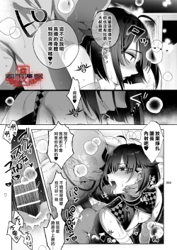 Page 67 of Shounen Toshi Densetsu Shinoshima Raise Gendai Hen