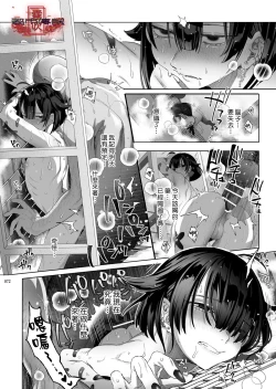 Page 70 of Shounen Toshi Densetsu Shinoshima Raise Gendai Hen