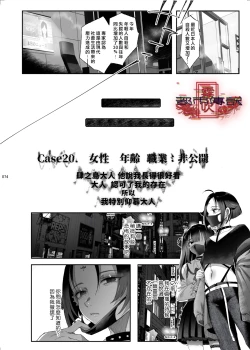 Page 72 of Shounen Toshi Densetsu Shinoshima Raise Gendai Hen