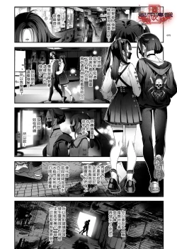 Page 73 of Shounen Toshi Densetsu Shinoshima Raise Gendai Hen