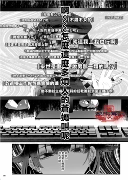 Page 78 of Shounen Toshi Densetsu Shinoshima Raise Gendai Hen