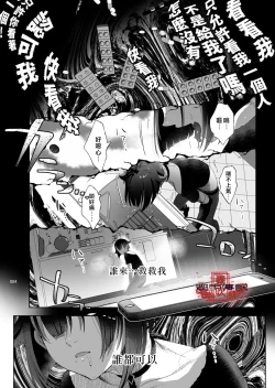 Page 82 of Shounen Toshi Densetsu Shinoshima Raise Gendai Hen