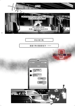 Page 86 of Shounen Toshi Densetsu Shinoshima Raise Gendai Hen