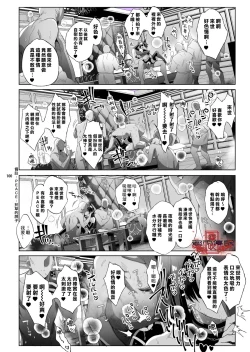 Page 98 of Shounen Toshi Densetsu Shinoshima Raise Gendai Hen