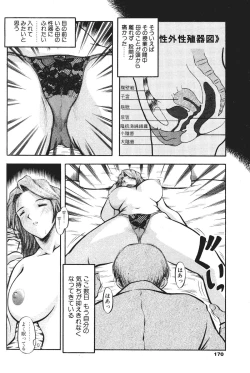 Page 12 of Scent of Secret