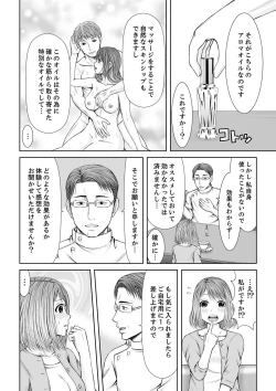 Page 100 of 整体師にジらされ続けた妻～夫には言えない濡れイキマッサージ【デラックス版】