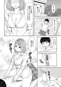 Page 114 of 整体師にジらされ続けた妻～夫には言えない濡れイキマッサージ【デラックス版】