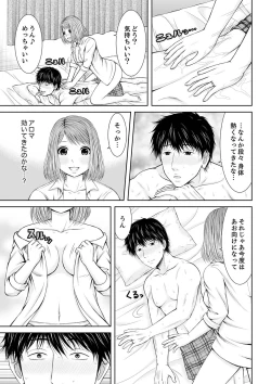 Page 115 of 整体師にジらされ続けた妻～夫には言えない濡れイキマッサージ【デラックス版】