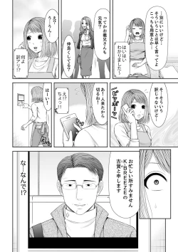 Page 140 of 整体師にジらされ続けた妻～夫には言えない濡れイキマッサージ【デラックス版】