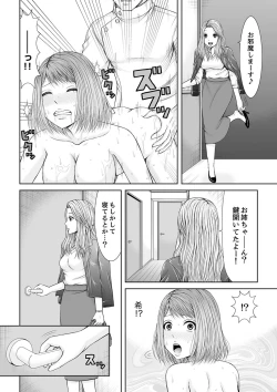 Page 154 of 整体師にジらされ続けた妻～夫には言えない濡れイキマッサージ【デラックス版】