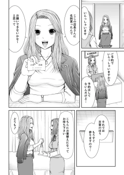 Page 160 of 整体師にジらされ続けた妻～夫には言えない濡れイキマッサージ【デラックス版】