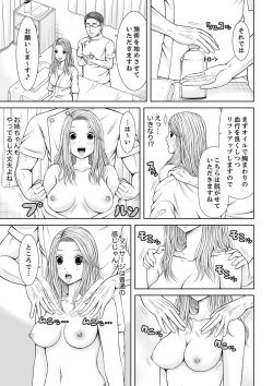 Page 163 of 整体師にジらされ続けた妻～夫には言えない濡れイキマッサージ【デラックス版】