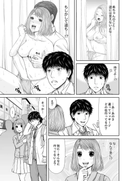 Page 191 of 整体師にジらされ続けた妻～夫には言えない濡れイキマッサージ【デラックス版】