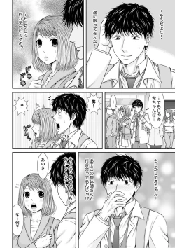 Page 192 of 整体師にジらされ続けた妻～夫には言えない濡れイキマッサージ【デラックス版】