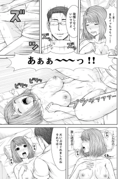 Page 201 of 整体師にジらされ続けた妻～夫には言えない濡れイキマッサージ【デラックス版】
