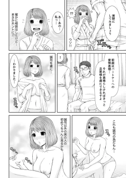 Page 230 of 整体師にジらされ続けた妻～夫には言えない濡れイキマッサージ【デラックス版】