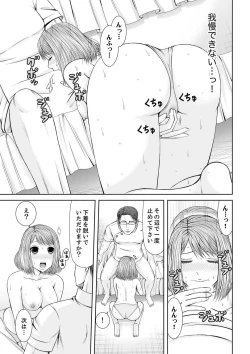 Page 233 of 整体師にジらされ続けた妻～夫には言えない濡れイキマッサージ【デラックス版】