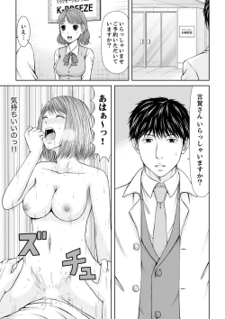 Page 242 of 整体師にジらされ続けた妻～夫には言えない濡れイキマッサージ【デラックス版】