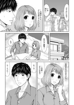 Page 249 of 整体師にジらされ続けた妻～夫には言えない濡れイキマッサージ【デラックス版】