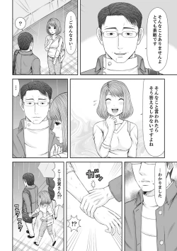 Page 260 of 整体師にジらされ続けた妻～夫には言えない濡れイキマッサージ【デラックス版】