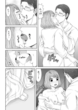 Page 262 of 整体師にジらされ続けた妻～夫には言えない濡れイキマッサージ【デラックス版】