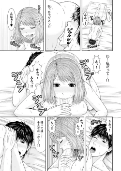 Page 283 of 整体師にジらされ続けた妻～夫には言えない濡れイキマッサージ【デラックス版】