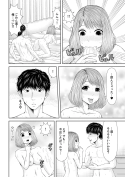 Page 284 of 整体師にジらされ続けた妻～夫には言えない濡れイキマッサージ【デラックス版】