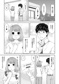 Page 289 of 整体師にジらされ続けた妻～夫には言えない濡れイキマッサージ【デラックス版】