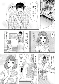 Page 31 of 整体師にジらされ続けた妻～夫には言えない濡れイキマッサージ【デラックス版】