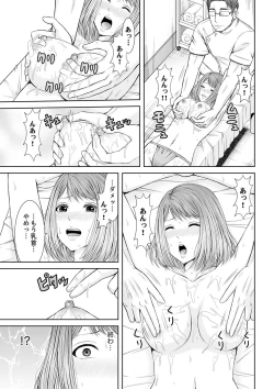 Page 43 of 整体師にジらされ続けた妻～夫には言えない濡れイキマッサージ【デラックス版】