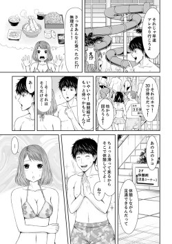 Page 55 of 整体師にジらされ続けた妻～夫には言えない濡れイキマッサージ【デラックス版】