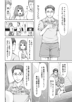 Page 58 of 整体師にジらされ続けた妻～夫には言えない濡れイキマッサージ【デラックス版】