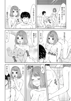 Page 78 of 整体師にジらされ続けた妻～夫には言えない濡れイキマッサージ【デラックス版】