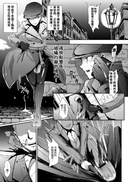 Page 17 of Kisei sareta Bishoujo ga Midara ni Kawaru Vol.2