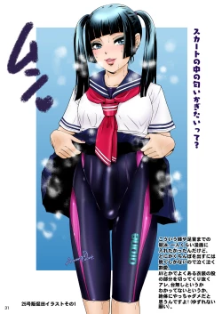 Page 31 of BEHAVIOUR+EX2 ～HEAVY-NOVA～