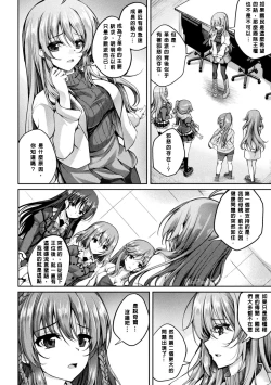 Page 2 of Mahou Senshi FINAL IGNITION THE COMIC Vol.2