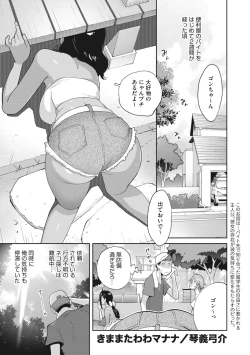 Page 41 of Kimama Tawawa Manana 1-4