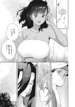 Page 45 of Kimama Tawawa Manana 1-4
