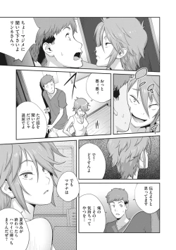 Page 47 of Kimama Tawawa Manana 1-4