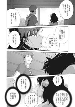 Page 50 of Kimama Tawawa Manana 1-4