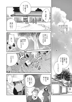Page 6 of Kimama Tawawa Manana 1-4