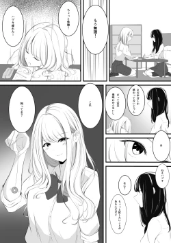 Page 1 of Yuri comic Part 1,2 and 3.