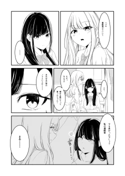Page 7 of Yuri comic Part 1,2 and 3.